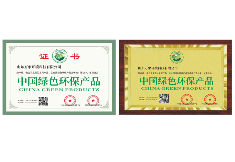 中國綠色環(huán)保產(chǎn)品認證