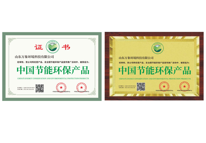 中國節(jié)能環(huán)保產(chǎn)品認證