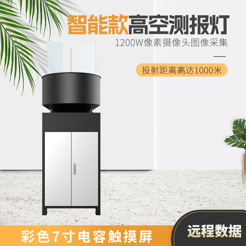 高空測報(bào)燈適用農(nóng)田、森林、草原等生態(tài)系統(tǒng)