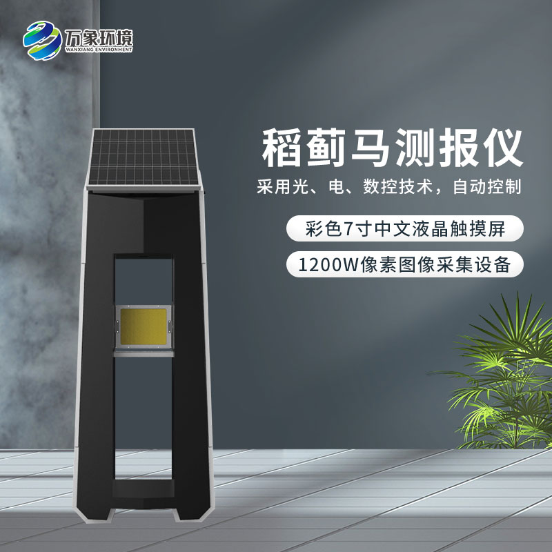 稻薊馬病監(jiān)測系統(tǒng)：智能化管理，減輕農民負擔