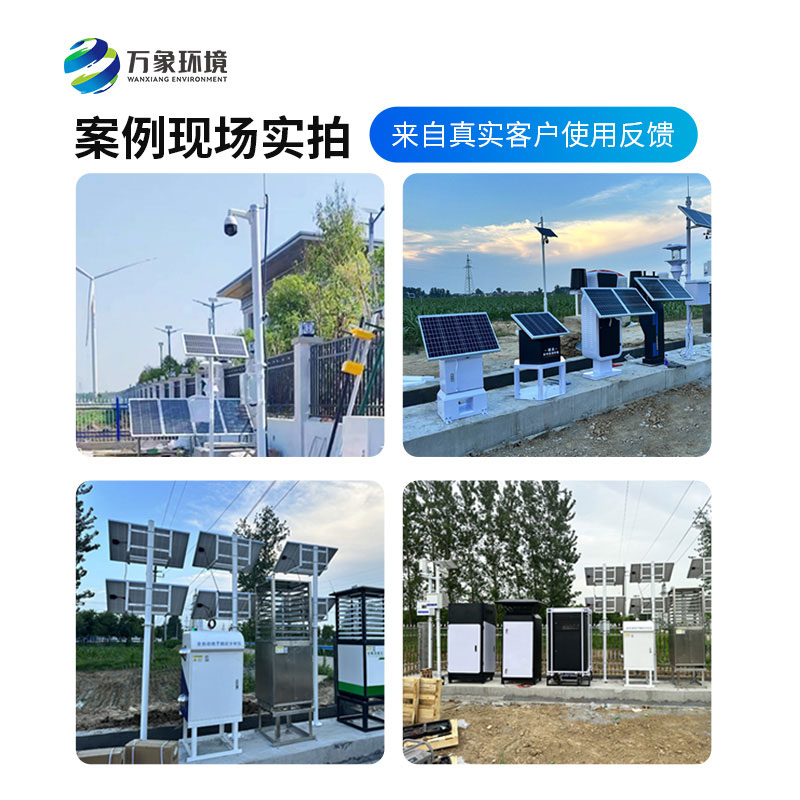 農(nóng)業(yè)四情監(jiān)測管理系統(tǒng)，作為廠家萬象環(huán)境是如何留住用戶口碑的？