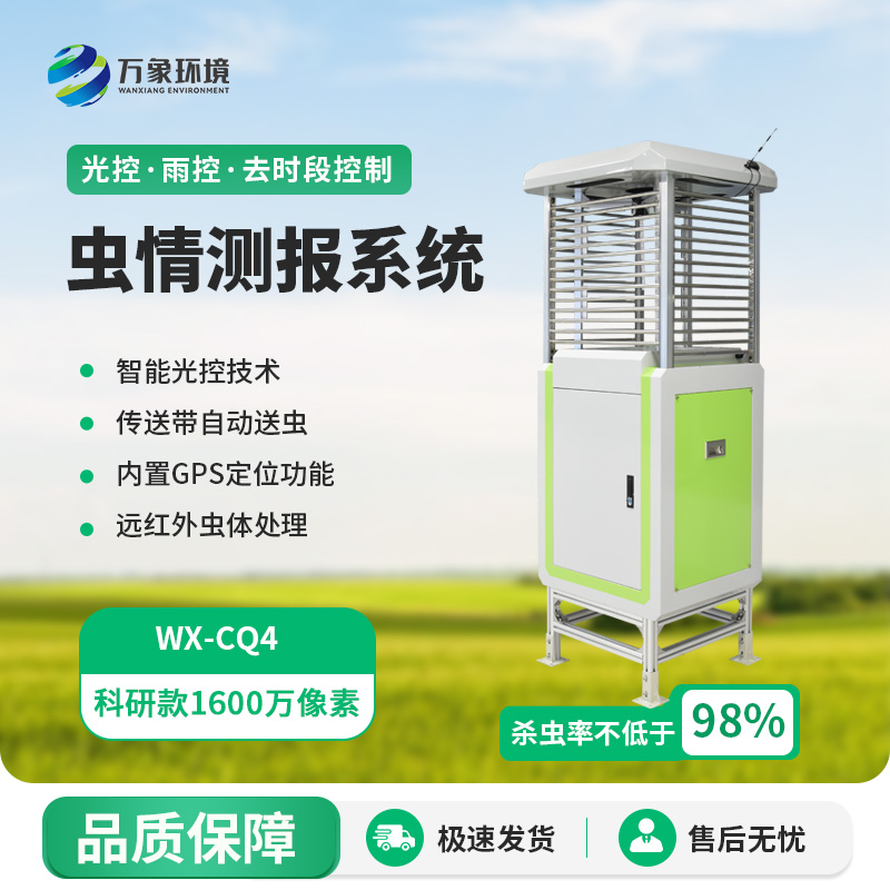 農(nóng)業(yè)蟲情測報系統(tǒng)：像素升級，更好監(jiān)測病蟲害