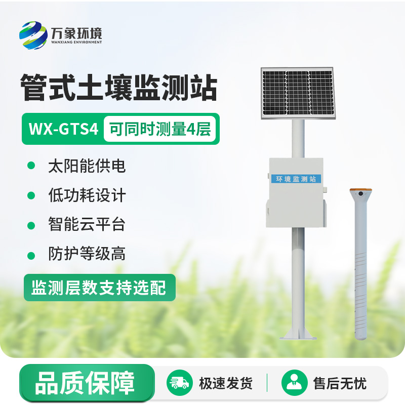 智能農(nóng)業(yè)土壤墑情監(jiān)測系統(tǒng)有什么優(yōu)勢作用？