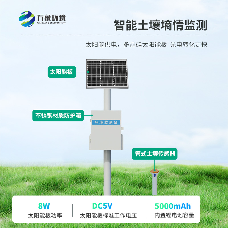 耕地土壤墑情監(jiān)測站如何保障土壤健康？