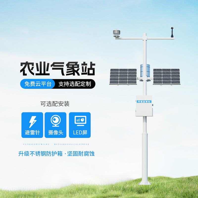 特色農(nóng)業(yè)氣象觀測站有什么作用？