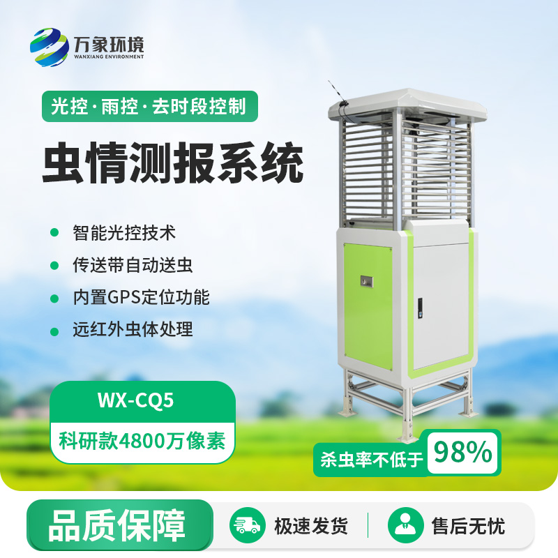 智能蟲情檢測儀具有高效精準的害蟲識別能力嗎？